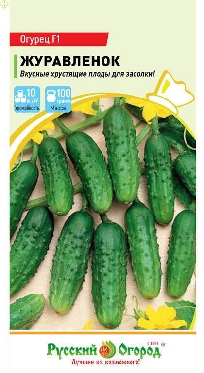 Купить оптом в Ботанике семена Огурец Журавленок F1 НК бренд НК