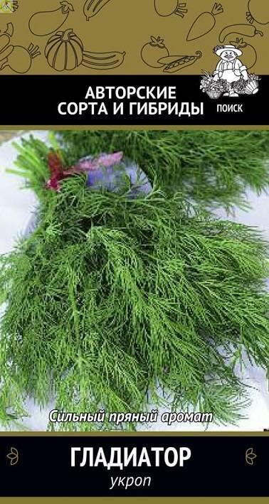 Купить оптом в Ботанике семена Укроп Гладиатор Поиск бренд Поиск