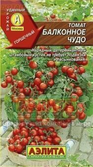 Купить оптом в Ботанике семена Томат Балконное чудо Аэл бренд Аэлита