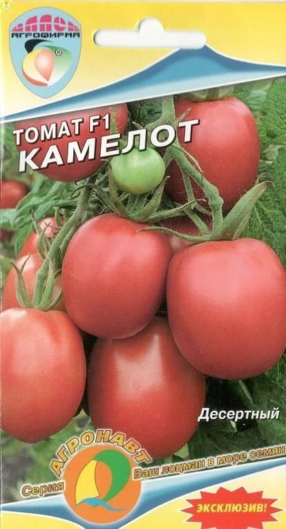 Купить оптом в Ботанике семена Томат Камелот Наш бренд Наш сад