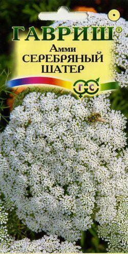 Купить оптом в Ботанике семена Амми Серебряный шатер Гав бренд Гавриш