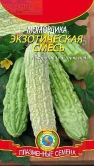 Купить оптом в Ботанике семена Момордика Экзотическая смесь Плз бренд Плазмас