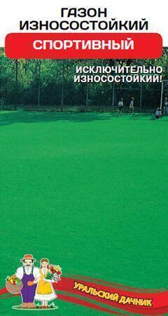 Купить оптом в Ботанике семена Газон Спортивный УД бренд Марс