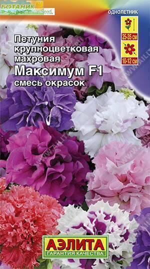 Купить оптом в Ботанике семена Петуния Максимум F1 Аэл бренд Аэлита