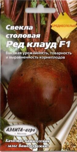 Купить оптом в Ботанике семена Свекла Ред Клауд F1 Аэл бренд Аэлита