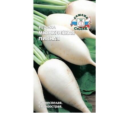 Купить оптом в Ботанике семена Редька Мюнхенская пивная Сед бренд СеДеК