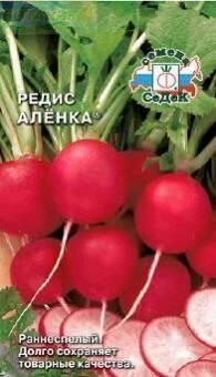 Купить оптом в Ботанике семена Редис Аленка Сед бренд СеДеК