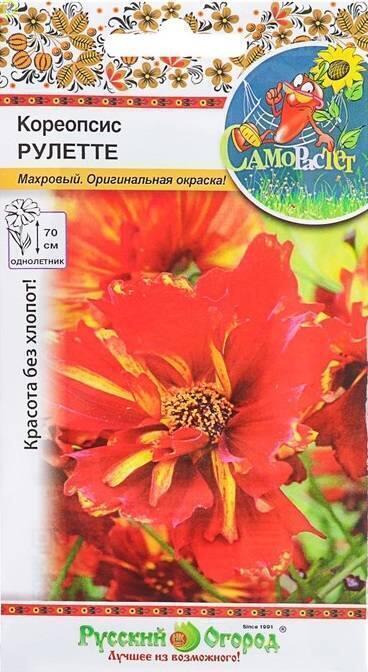 Купить оптом в Ботанике семена Кореопсис Рулетте НК бренд НК