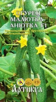 Купить оптом в Ботанике семена Огурец Малютка Анютка F1 Арт бренд Артикул