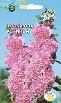 Купить оптом в Ботанике семена Шток-роза Устинья Сед бренд СеДеК