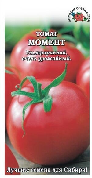 Купить оптом в Ботанике семена Томат Момент ЗС бренд Золотая сотка