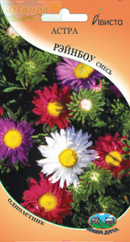 Купить оптом в Ботанике семена Астра Рэйнбоу смесь Ав бренд Ависта