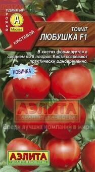 Купить оптом в Ботанике семена Томат Любушка F1 Аэл бренд Аэлита