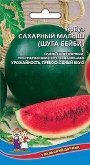 Купить оптом в Ботанике семена Арбуз Сахарный малыш УД бренд Уральский дачник