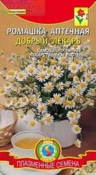 Купить оптом в Ботанике семена Ромашка Добрый лекарь аптечная Плз бренд Плазмас