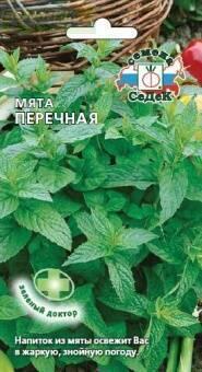 Купить оптом в Ботанике семена Мята Перечная Сед бренд СеДеК