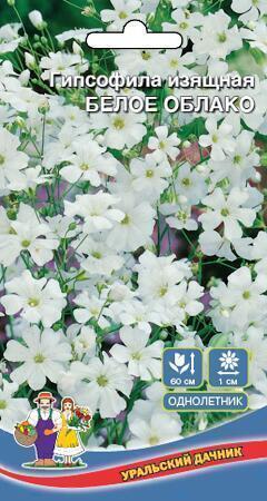Купить оптом в Ботанике семена Гипсофила Белое облако изящная УД бренд Уральский дачник