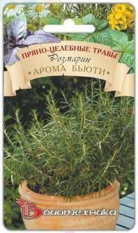 Купить оптом в Ботанике семена Розмарин Арома Бьюти Био бренд Биотехника