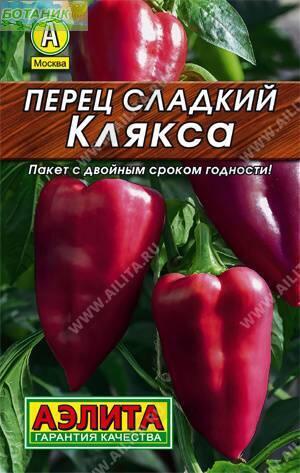 Купить оптом в Ботанике семена Перец Клякса серия Агроном Аэл бренд Аэлита