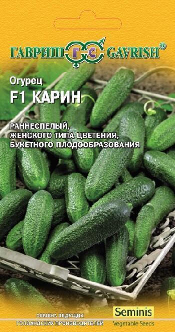 Купить оптом в Ботанике семена Огурец Карин F1 Гав бренд Гавриш