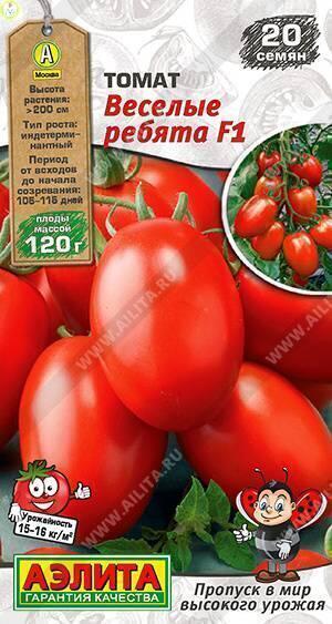 Купить оптом в Ботанике семена Томат Веселые ребята F1 Аэл бренд Аэлита