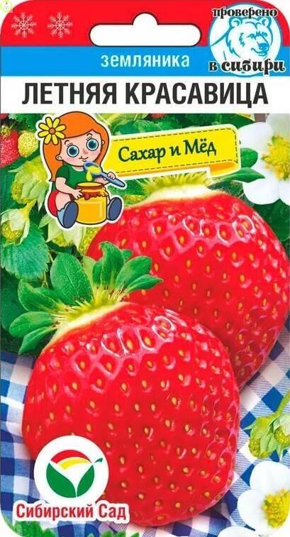 Купить оптом в Ботанике семена Земляника Летняя красавица СС бренд Сиб.сад