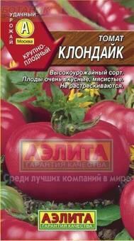 Купить оптом в Ботанике семена Томат Клондайк Аэл бренд Аэлита