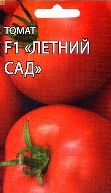 Купить оптом в Ботанике семена Томат Летний сад F1 Мз бренд Мязина Л.А.