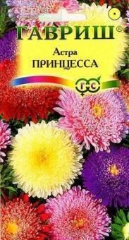 Купить оптом в Ботанике семена Астра Принцесса смесь Гав бренд Гавриш