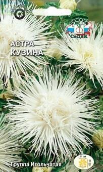 Купить оптом в Ботанике семена Астра Кузина Сед бренд СеДеК