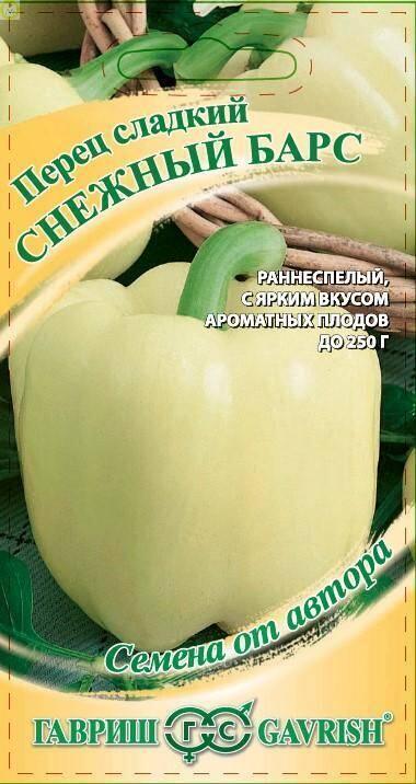 Купить оптом в Ботанике семена Перец Снежный барс Гав бренд Гавриш