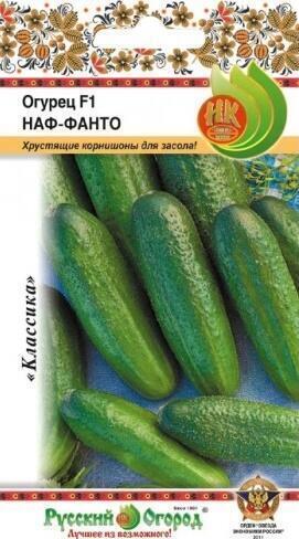 Купить оптом в Ботанике семена Огурец Наф-Фанто F1 НК бренд НК
