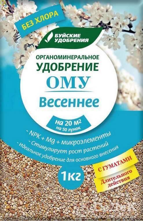 Купить оптом в Ботанике ОМУ Весеннее 1 кг (30)