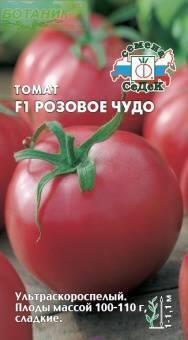 Купить оптом в Ботанике семена Томат Розовое чудо F1 Сед бренд СеДеК