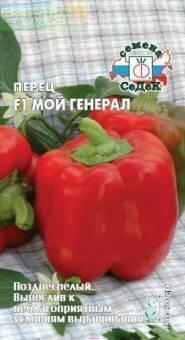 Купить оптом в Ботанике семена Перец Мой генерал F1 Сед бренд СеДеК