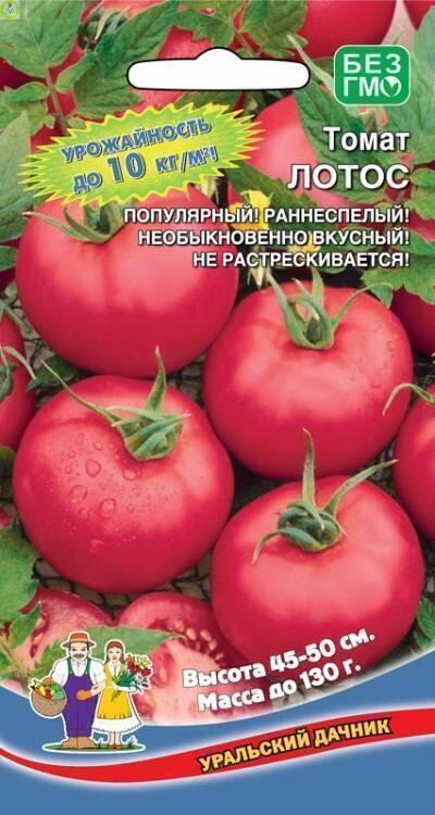 Купить оптом в Ботанике семена Томат Лотос УД бренд Уральский дачник
