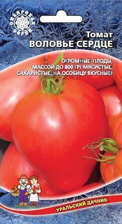 Купить оптом в Ботанике семена Томат Воловье сердце УД бренд Уральский дачник