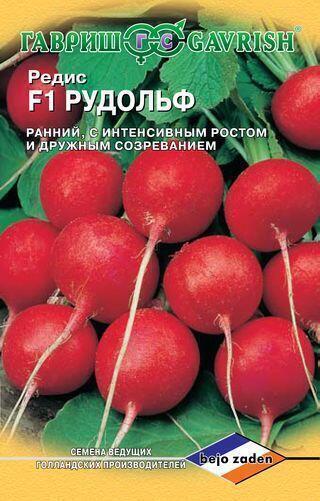 Купить оптом в Ботанике семена Редис Рудольф Голландия Гав бренд Гавриш
