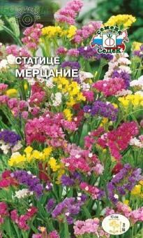 Купить оптом в Ботанике семена Статице Мерцание смесь Сед бренд СеДеК