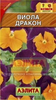 Купить оптом в Ботанике семена Виола Дракон Аэл бренд Аэлита