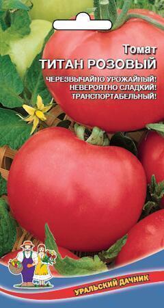 Купить оптом в Ботанике семена Томат Титан розовый УД бренд Уральский дачник