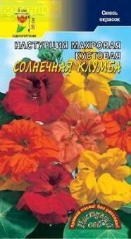 Купить оптом в Ботанике семена Настурция Солнечная клумба ЦС бренд Цветущий Сад