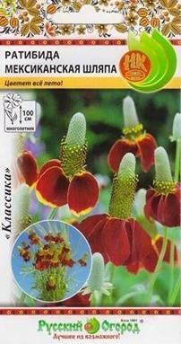 Купить оптом в Ботанике семена Ратибида Мексиканская шляпа НК бренд НК