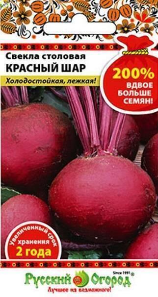 Купить оптом в Ботанике семена Свекла Красный шар 200% НК бренд НК