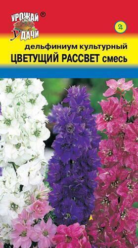 Купить оптом в Ботанике семена Дельфиниум Цветущий рассвет смесь УУ бренд Урожай Удачи