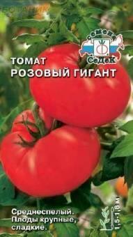 Купить оптом в Ботанике семена Томат Розовый гигант Сед бренд СеДеК