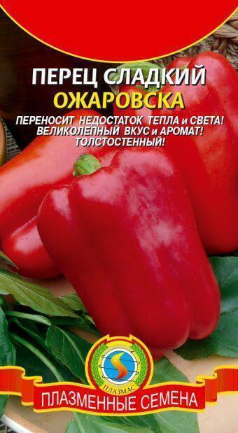Купить оптом в Ботанике семена Перец Ожаровска сладкий Плз бренд Плазмас