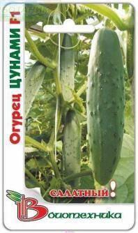 Купить оптом в Ботанике семена Огурец Цунами F1 Био бренд Биотехника
