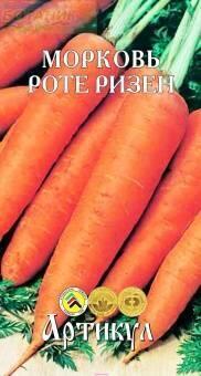 Купить оптом в Ботанике семена Морковь Роте Ризен Арт бренд Артикул