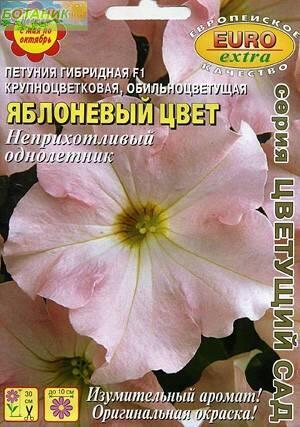 Купить оптом в Ботанике семена Петуния Дримс Яблоневый цвет Аэл бренд Аэлита